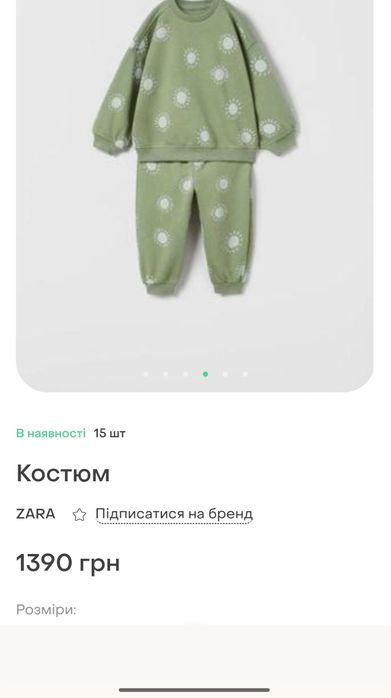 Костюм zara 74 реглан штани комплект