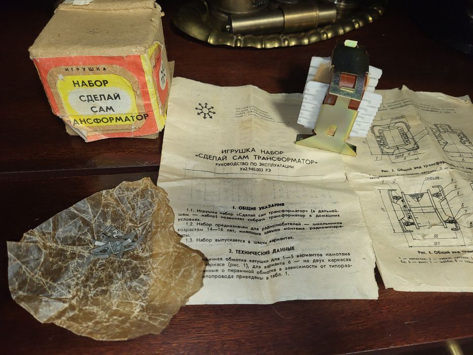 Набор іграшка зроби сам Трансформатор