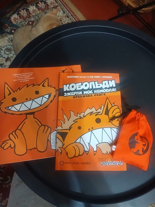 Настільна гра Кобольди зжерли моє немовля