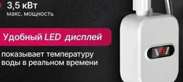 Водонагрівач проточний душ на стіну