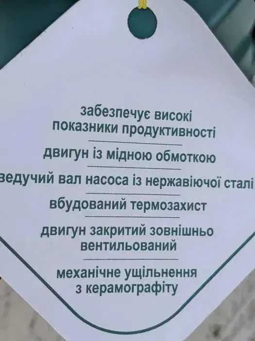 2DK20 24 куб/год Насос для поливу центробіжний поверхневий