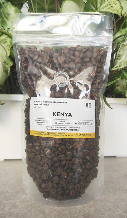 SPECIALTY COFFEE, кава, кофе, 100% арабіка, НАЙКРАЩА ЦІНА В УКРАЇНІ!!!