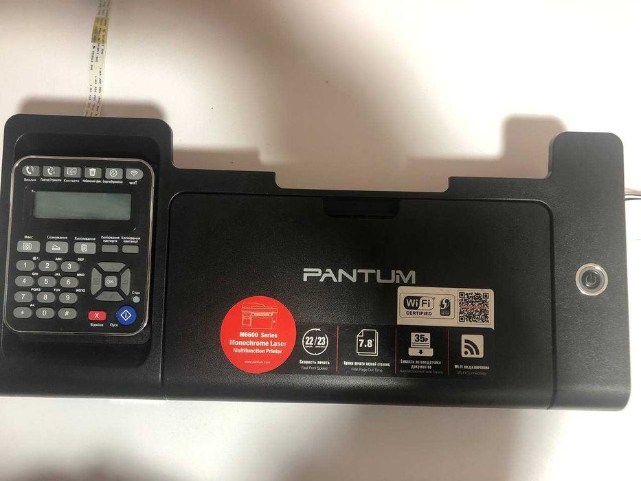 БФП Pantum M6607NW (розборка)