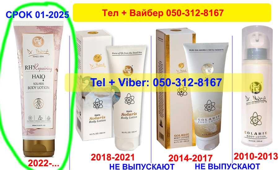 Доктор Нона Дезодорант Леді Ківі Лорд Фая Соляріс Динамічний Крем