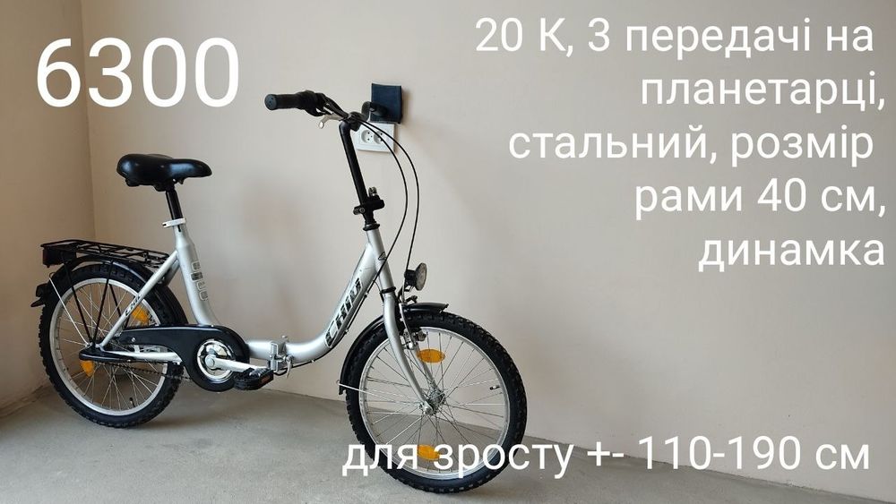 Welcome to the 21st century! 2000 ストラップ Складний Велосипед Curtis City Star 20 Колеса Планетарка