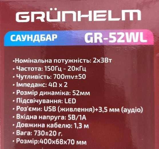саундбар GRUNHELM  GR-52WL,Bluetooth(новий)