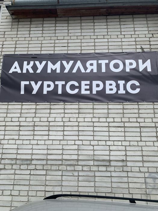 Акумулятор 100Ah Varta Bosch  Topla Amega Fiam Forse Westa Exide