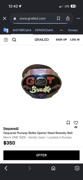 Ремінь DSquared.