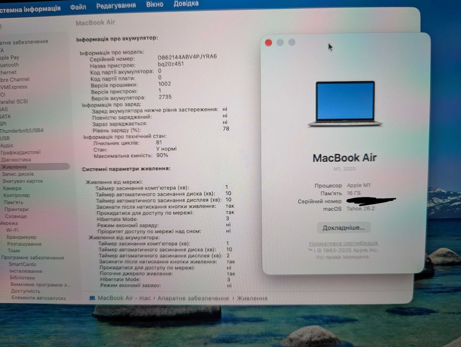 Гарантія Macbook Air M1 16gb 256gb АКБ90%
