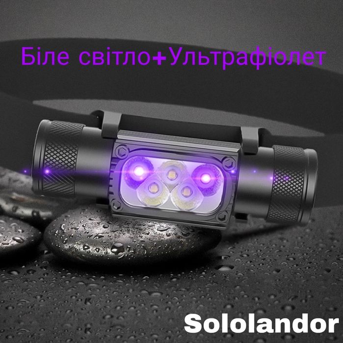 Sololandor HD35B HD25CY налобний ліхтар з червоним зеленим синім світлом ультрафіолет Sofirn H25LR