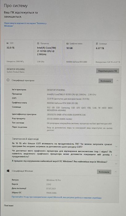 Потужний комп для будь-яких задач