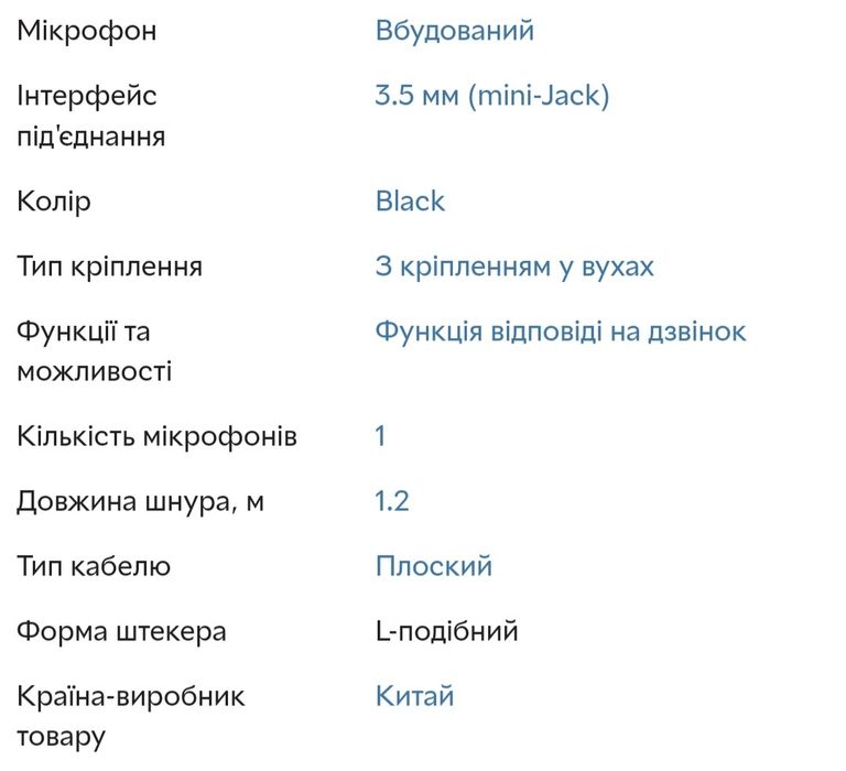 Навушники JBL TUNE 110