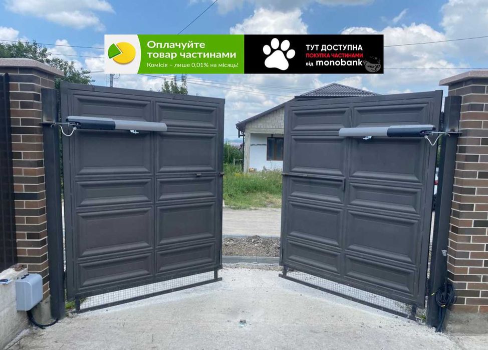 ‼️Розпашна автоматика на браму | Автоматика для розпашних воріт