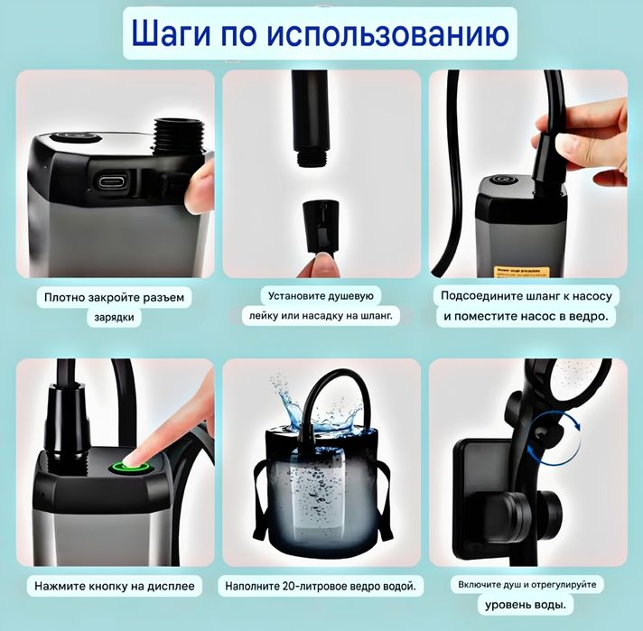 Портативний душ 6000 mAh туристичний душ USB переносний кемпінг душ для дачі авто або природи