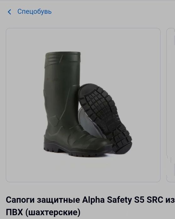 Защитные резиновые ПВХ сапоги 38 разм.