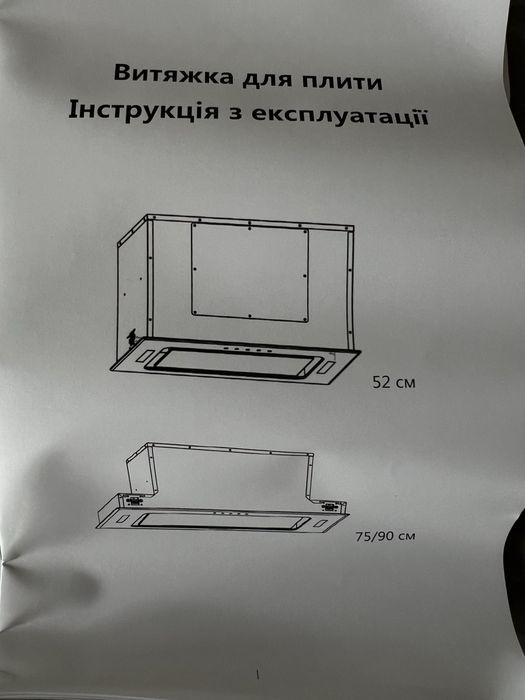 Витяжка VENTOLUX Punto