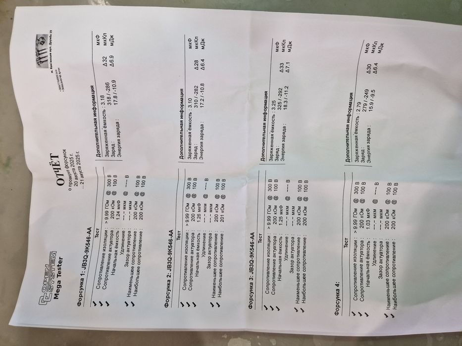 Форсунка JB3Q-9K546-AA