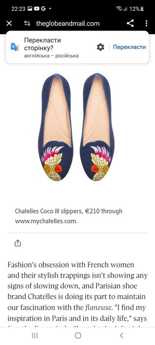 Дизайнерське взуття(Париж),36 розмір,Chatelles coco: 500 грн - Main Image