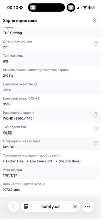 Монитор игровой Asus TUF Gaming