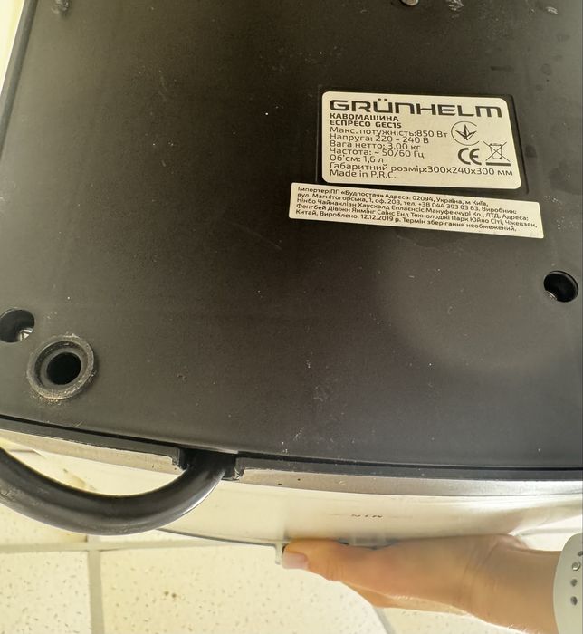 Кавомашина рожкова GRUNHELM GEC15