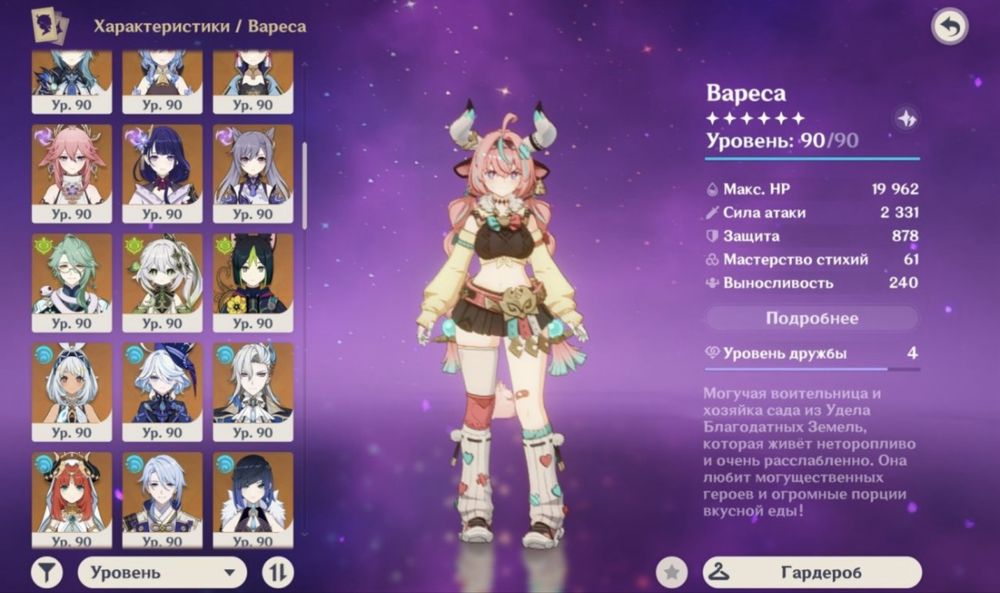 Продам жирнючий аккаунт genshin impact.