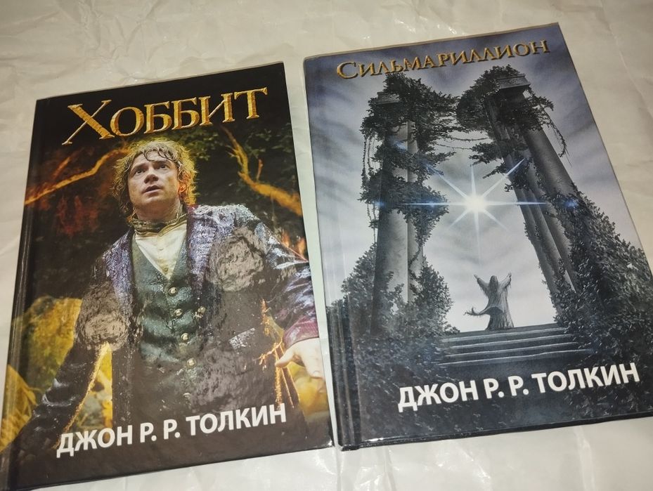 Дж.Р.Р. Толкин Властелин колец, Хоббит, Сильмариллион, Хроники Нарнии