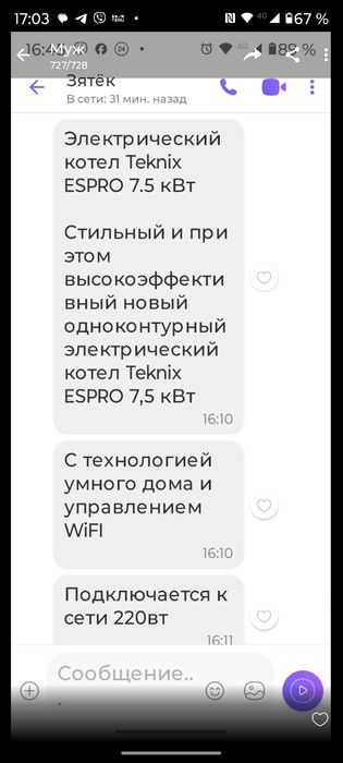 Электр котел техникс