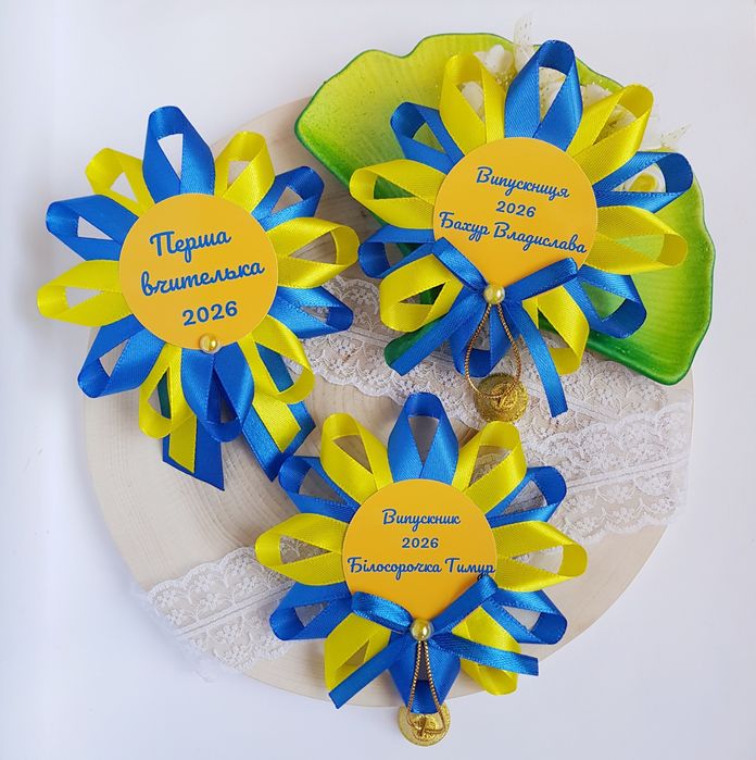 Брошки для 1, 4, 9, 11 класів,  випускників