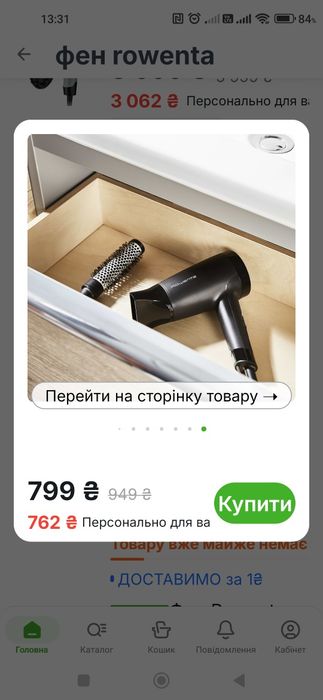 Фен бытовой.мощность 1600ват.фирма Rowenta.