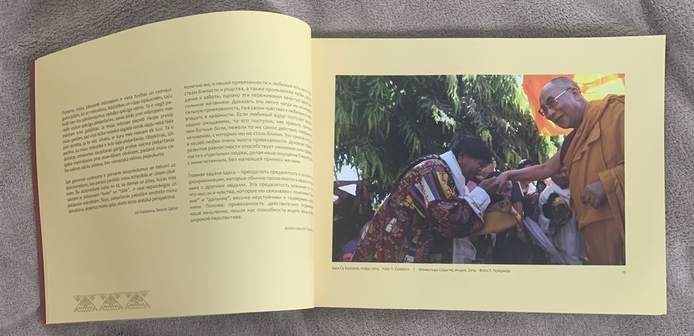 Книга,,Пока существует пространство,,