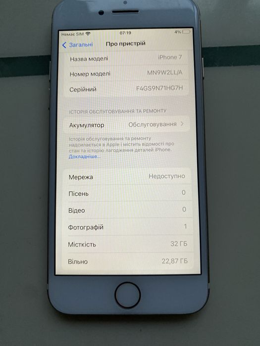Айфон 7 б/у акб 73%