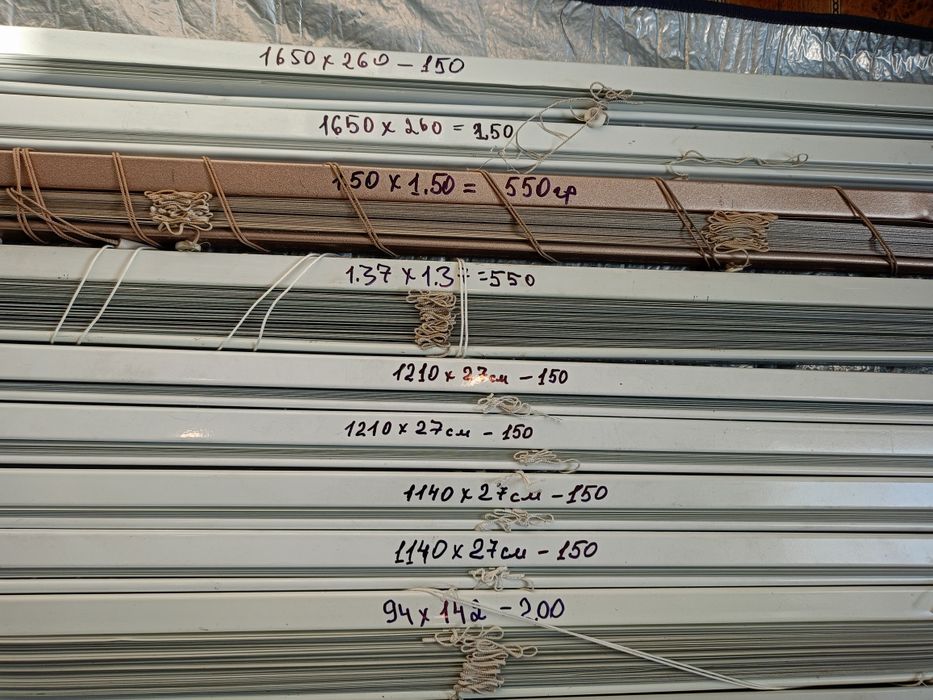 Остатки жалюзи горизонтальные