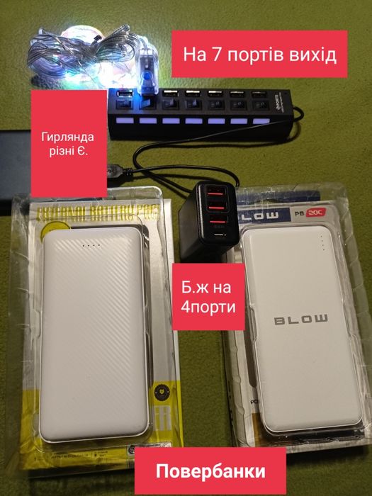 Тригер Повербанк Кабель Шнур Провід для роутера 5в 9в 12в USB від пов