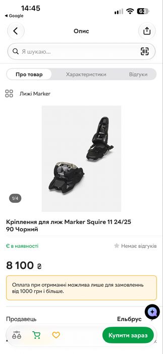 лижі volki revolt 86 2025 рік