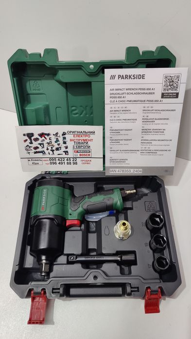 МОЩН ударний пневмо гайковерт зНімеччин Parkside PDSS 850/ключ/пневмат