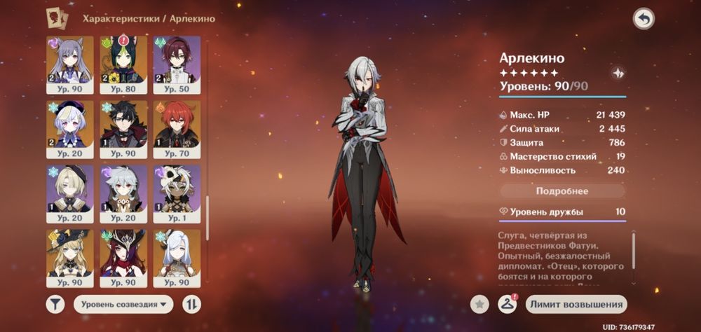 Акаунт Genshin Impact 60 рівня (Європейський сервер)