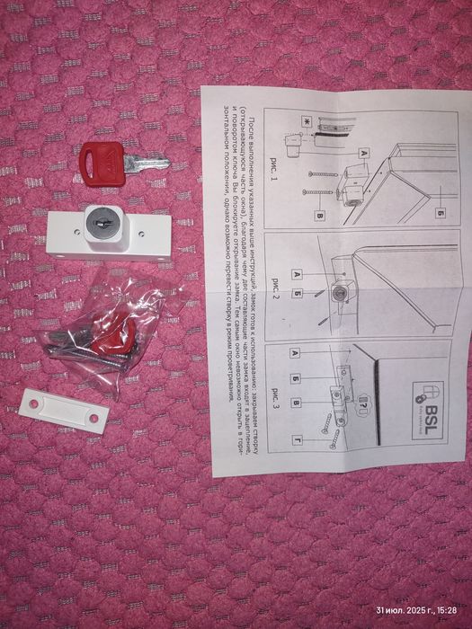 Baby Safe Lock дитячий замок на вікно