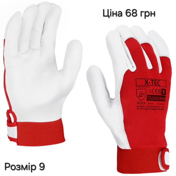 Рукавиці робочі шкіряні J-BRADLEY BW Розмір 10