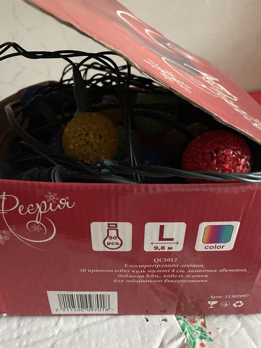 Продам гірлянду з кульками