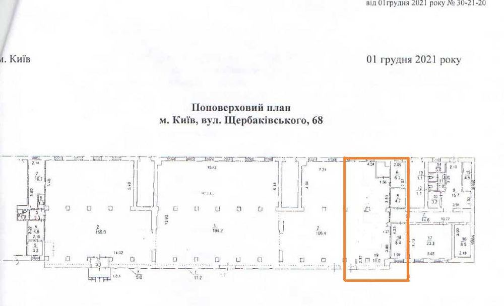 Оренда приміщення вул. Щербаківського,68