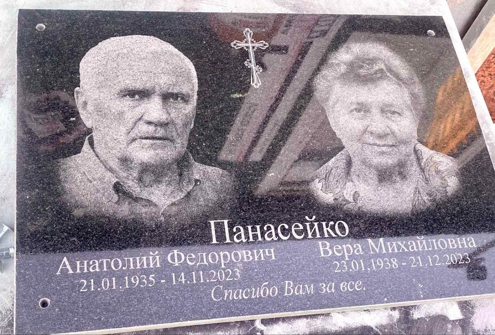 Гранітні таблички на памятник доставка по Україні