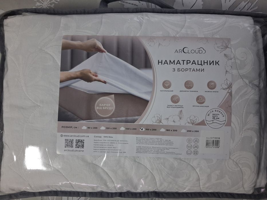 Продам наматрацник