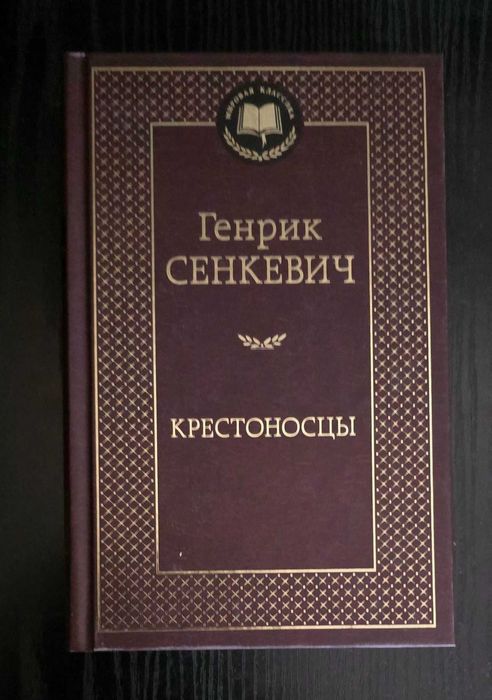 Художественная литература