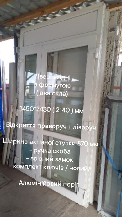 Перегородка металлопластиковая . Окно с фрамугой .
