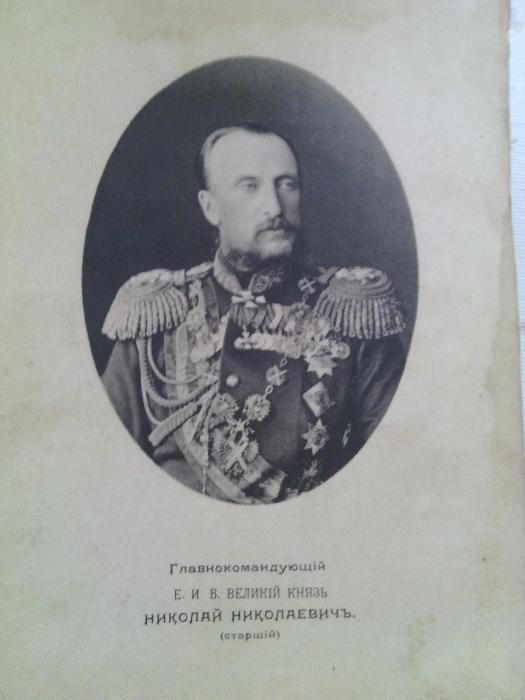 П.Паренсов " Из Прошлого" 1901