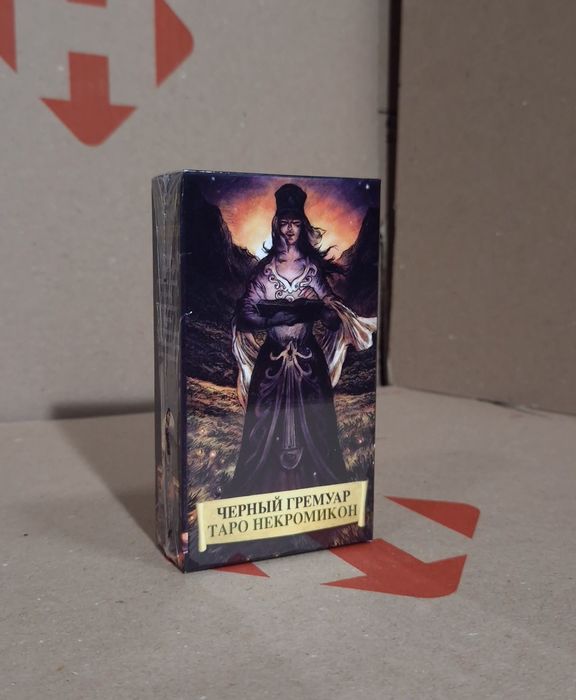 Карти таро/подарункові набори