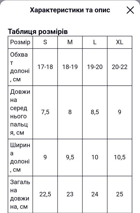 Сенсорні рукавиці унісекс