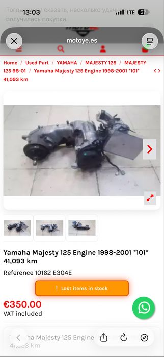 Двигун Yamaha Majesty 125 (YP125) 1998 р. Пробіг 3000 км. Ідеальний стан