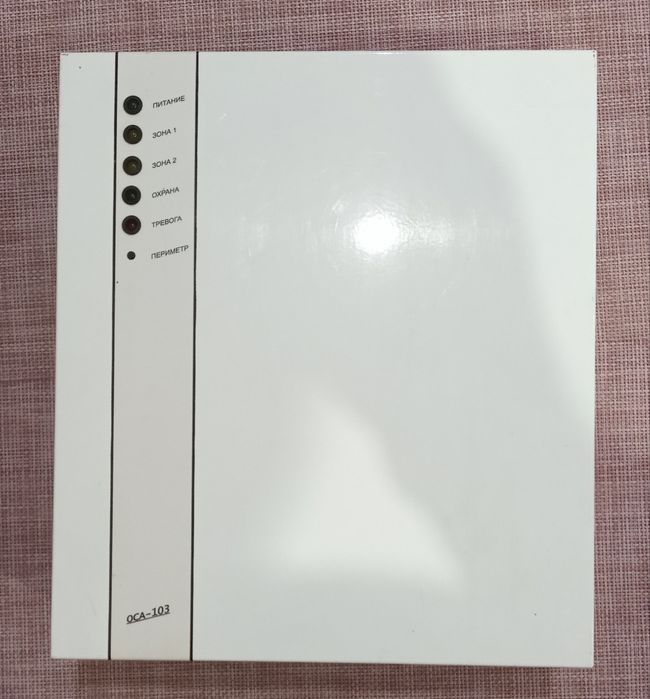 Комплект охранной сигнализации ОСА-103