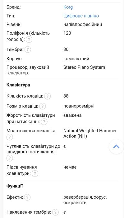 Цифрове піаніно Korg SP280